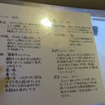 和食 こんどう - メニューの一部