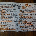 沖縄酒場SABANI - すすめメニュー（季節によって変化）