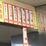 酒の奥田 - ビールメニュー