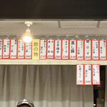 酒の奥田 - フードメニュー