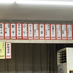 酒の奥田 - フードメニュー