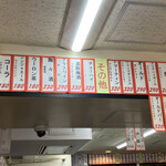 酒の奥田 - ウイスキーその他メニュー