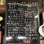 稲田酒店 - フードメニュー(価格変更あり)