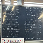 ミナミカワ - 本日のおすすめ