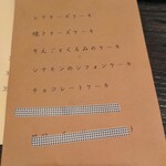 カフェ ド パブロ - 本日のケーキ