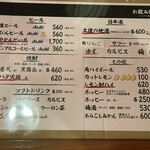 えびすの安兵衛 - ドリンクメニュー