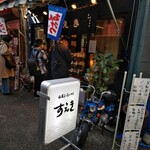 Wagashi Taiyaki Sueki - 路地の路地に〜和菓子店