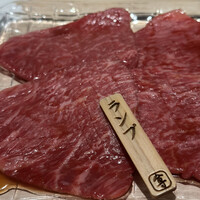 個室 炭火焼肉 本川越 尊 - 