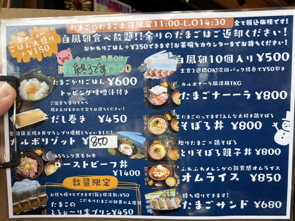 メニュー写真 : たまごのたまこ - 北宇智/食堂 | 食べログ