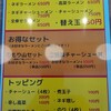 九州ラーメン マルシチ ラーメンセンター