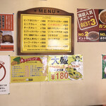 カレーハウスDON - 店内掲示メニュー