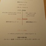 アドゥエパッシ - 