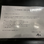 らぁ麺やまぐち - お品書き