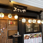 Ganso Senshuu Takoyaki Ando Izakaya Minatoya - 