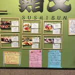 Sushibun - 