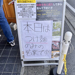 煮干らーめん 川むら - 