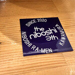 煮干らーめん 川むら - 