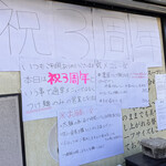 煮干らーめん 川むら - 