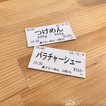 煮干らーめん 川むら - 