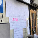 煮干らーめん 川むら - 