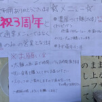 煮干らーめん 川むら - 