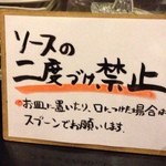 串かつ屋 みなみ - 