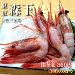 魚三酒場 - 