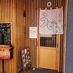 Izakaya Tombo - 