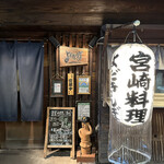 中目黒よだきんぼ - 