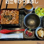 うし福 - 近江牛ひつまぶしランチ