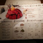 ステーキライスの店 センタービーフ - 