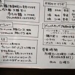 ラーメン 木曜日 - 