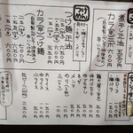 ラーメン 木曜日 - 