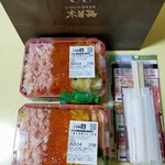 しゃぶしゃぶ・日本料理 木曽路 - 2023年3月4日(土)  贅沢海鮮ちらし寿司弁当 2,700円×2個