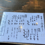 中華そば ふじの - 