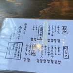 中華そば ふじの - 