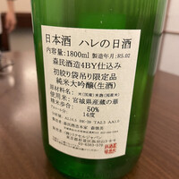 日本料理 晴山 - 