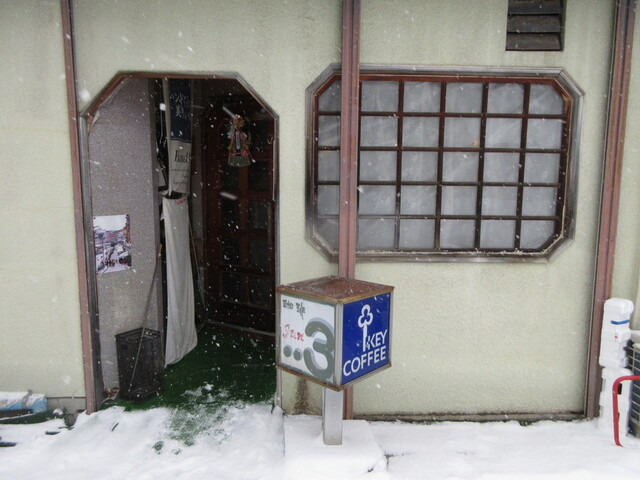 珈琲3（コーヒーサン） - 東大館（喫茶店）の写真