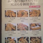 Tempura Daruma Ichiban - 