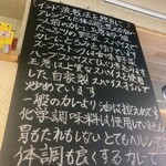 Karehausu Chirichiri - カウンター上の黒板