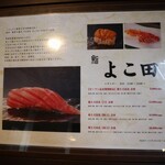 博多 鮨 よこ田 - 夜は17時から