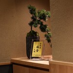 博多 鮨 よこ田 - 宮城県塩釜産本鮪