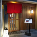 博多 鮨 よこ田 - 