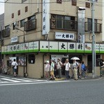 永福町 大勝軒 - 