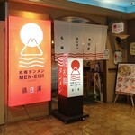 札幌タンメン MEN-EIJI - 