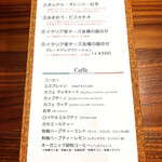 イル ネッビオ - ドルチェとドリンクのメニューです(o^^o)