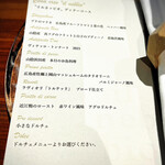 イル ネッビオ - 当日のメニューです(o^^o)