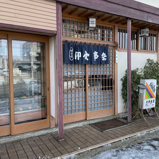 大栄食堂 - 十和田市（食堂）の写真