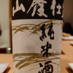 焼鳥 おみ乃 - 菊姫