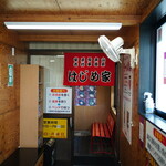 はじめ家 - 